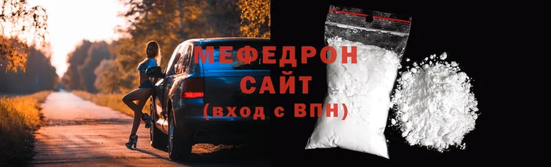 МЯУ-МЯУ mephedrone  даркнет сайт  Микунь 